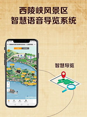 南川景区手绘地图智慧导览的应用