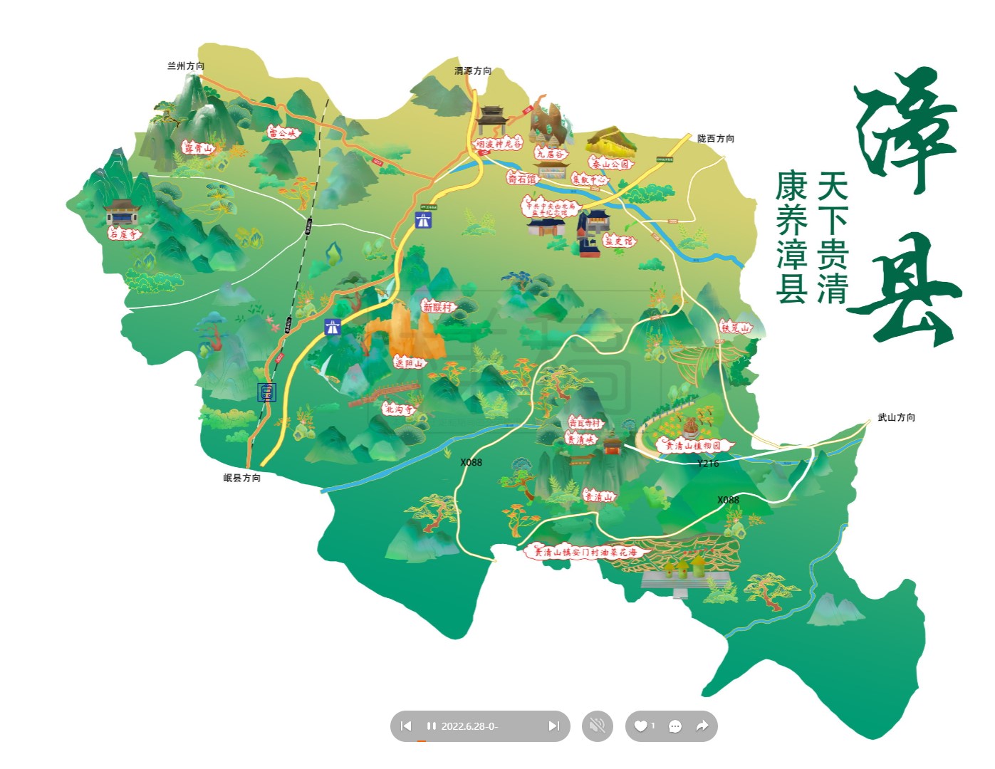 南川漳县手绘地图